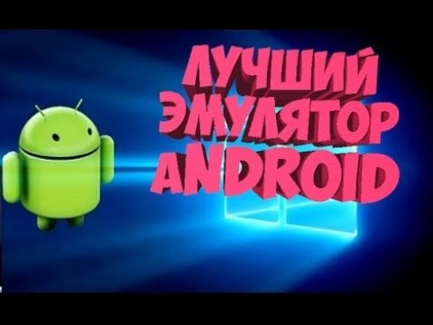 NOX APP Player- Лучший эмулятор андроид на ПК