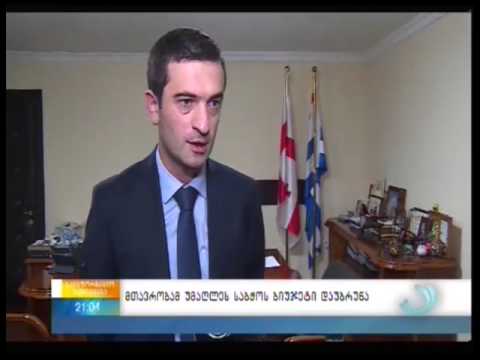 დავით ბალაძე - უმაღლეს საბჭოს ბიუჯეტი დასამტკიცებლად მეორედ წარედგინა