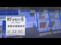 【#預告｜蓋房子以前 先想好怎麼拆房子-建築的循環經濟】🏠🏠🔹公視│我們的島5／30(一)晚間十點