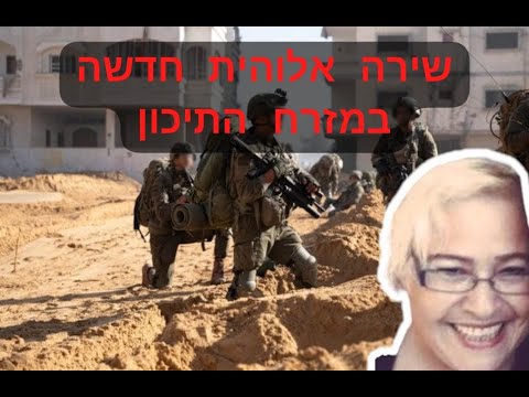 המשוררת וחוקרת קבלה ודתות פרופ שלי אלקיים ישראל תתקבל במזרח התיכון המוסלמי בדרך ת אולוגית 
