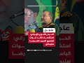 الحرس الثوري الإيراني استـ ـشهاد قائد قوات الباسيج العميد غلام رضا سليماني