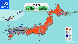 【９月１０日昼 気象情報】このあとの天気【台風１４号】