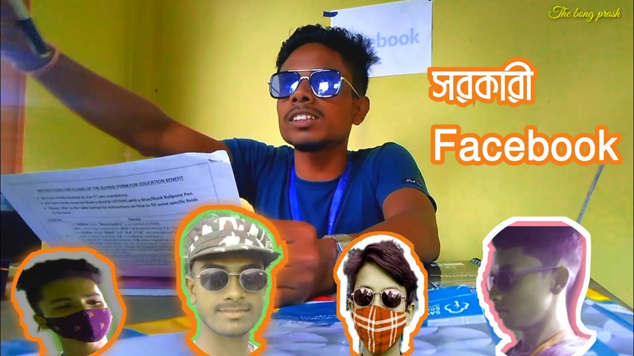 If Facebook was a government office।। The bong prash .।।