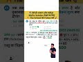 Ssc Gd mathe #SSCGD#SSCGD2026#SSCGDExam#SSC#GeneralDuty