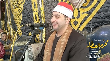 الشيخ محرم العطار سورة المائدة في عزبة الجوهري ديرب نجم شرقية 06-01-2022 HD