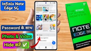 how to hide photo in infinix note edge 5g, infinix note edge 5g me photo hide kaise kare screenshot 4