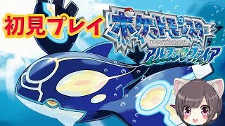 ぴページ 希望ポケモンあり アルファサファイア ポケモンAS】#4 温泉の町フエンタウンから 初見プレイ【アルファ