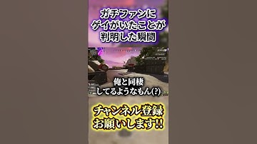 Apexガチファンにとんでもない人がいた配信者　 #apex #apexlegends