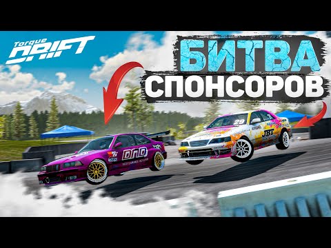 МНЕ ВЫПАЛ МАРКООБРАЗНЫЙ! КАК ВЫБРАТЬ СПОНСОРА?! [Torque Drift]