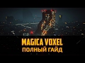 MagicaVoxel - 3D Пиксель арт (Воксели).Magica Voxel для новичков. Воксель арт by Artalasky