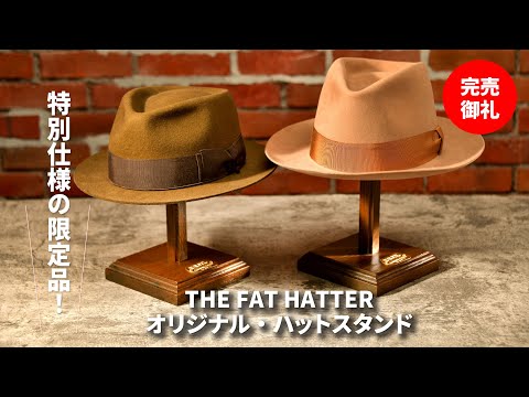 toryoto◎THE FAT HATTER ウールハット toryoto様専用◎THE FAT HATTER ウールハット
