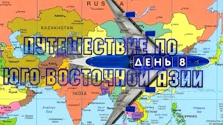 День 8. Гонконг. Остров Лантао, большой Будда.