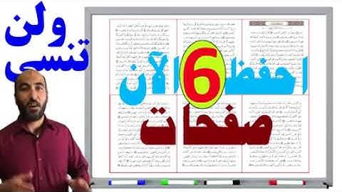 ستحفظ من أول مرة ان شاء الله سورة فصلت.اياد قزاز