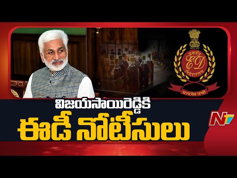 ED Issues Notice to VIjay Sai Reddy | Liquor Scam Case | AP | NTV Telugu - NTVTELUGU