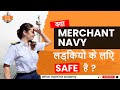 Is Merchant navy safe for girls? All you need to know before joining