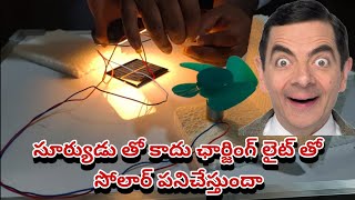 Generating Current with Solar Panels Without Sunlight | Experiment