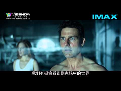 【遺落戰境】威秀影城 IMAX現正熱映中。