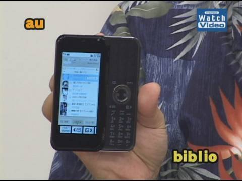 Takayuki Horin's Let's Use Mobile Phones!! Introducing 