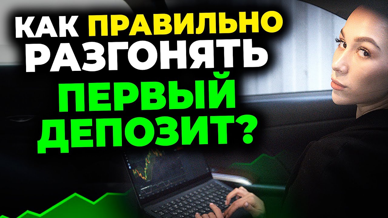 Стратегия Pocket Option ДЛЯ НОВИЧКОВ: Разгон 50$ на Новом Аккаунте !