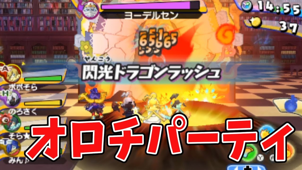 妖怪ウォッチバスターズ 最強パーティ】妖怪ウォッチ バスターズ 攻略ガイド 月兎組対応版 3DS -