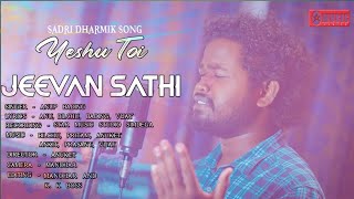 YESU JEEVAN SATHI || SINGER ANUP BADING || SADRI MASIHI VIDEO SONG 2021 ||