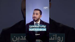 ما خطوات وصول الراتب إلى المنزل عبر مؤسسة البريد؟
