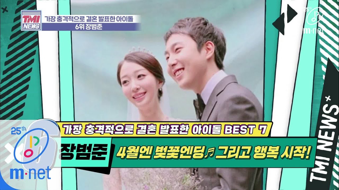 Mnet TMI NEWS [35회] 벚꽃 휘날리는 4월, 벚꽃엔딩으로 셀프 축가+축의금은 벚꽃엔딩 스트리밍 '장범준' 200401 EP.35