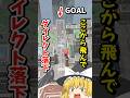 TAS並みに最適化すれば都市の国の一番遠くの地面を飛び越えられる説【スーパーマリオオデッセイ】