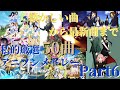 【厳選50曲】神曲アニソンメドレー【Part6/再編集版】～懐かしい曲から最新曲まで～