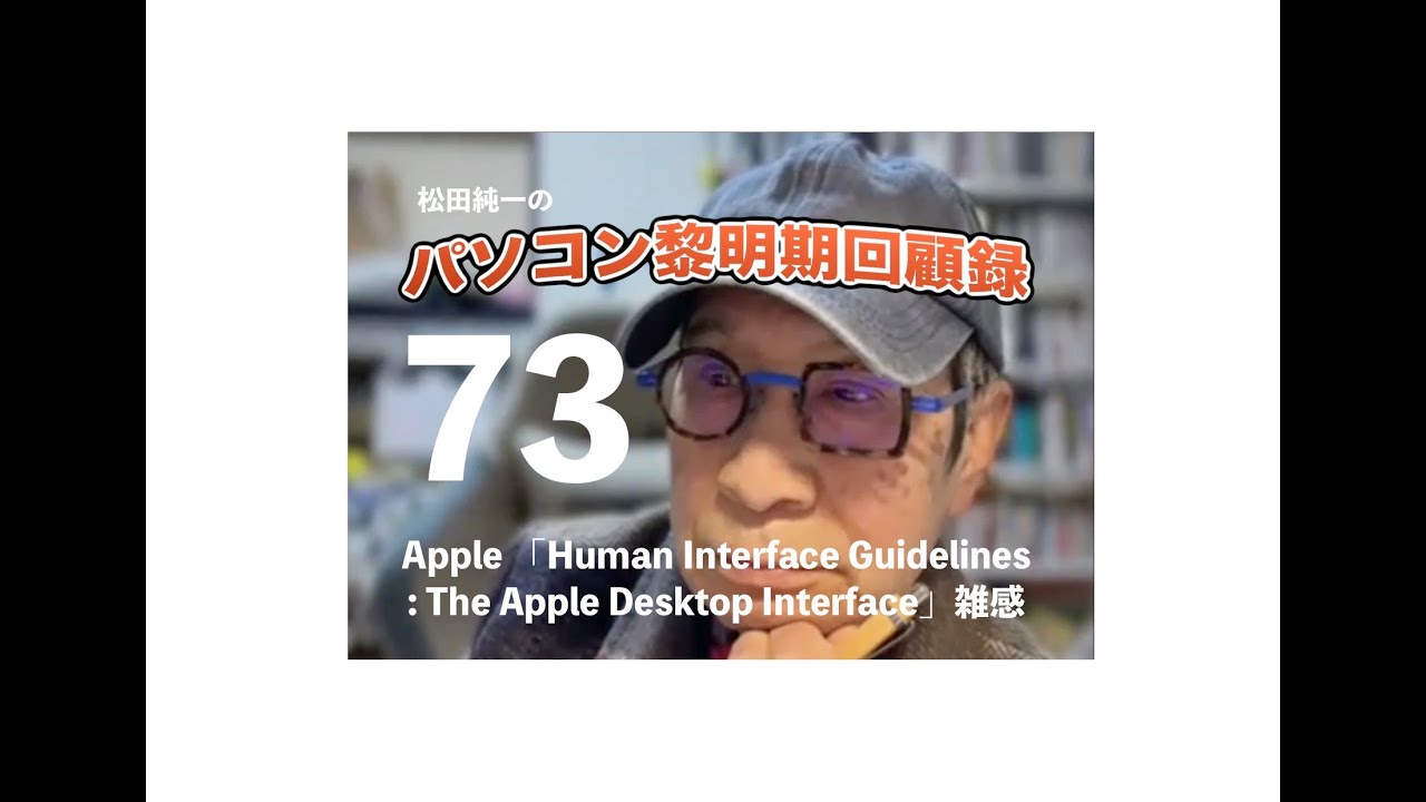 Apple Human interface guidelines 日本語版 Amazon.co.jp: Human Interface Guidelines: The Apple Desktop