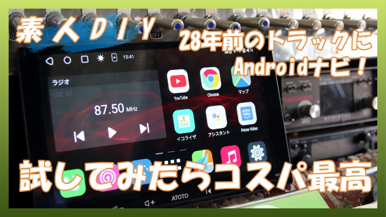 You can also watch YouTube. I installed modern audio in an old