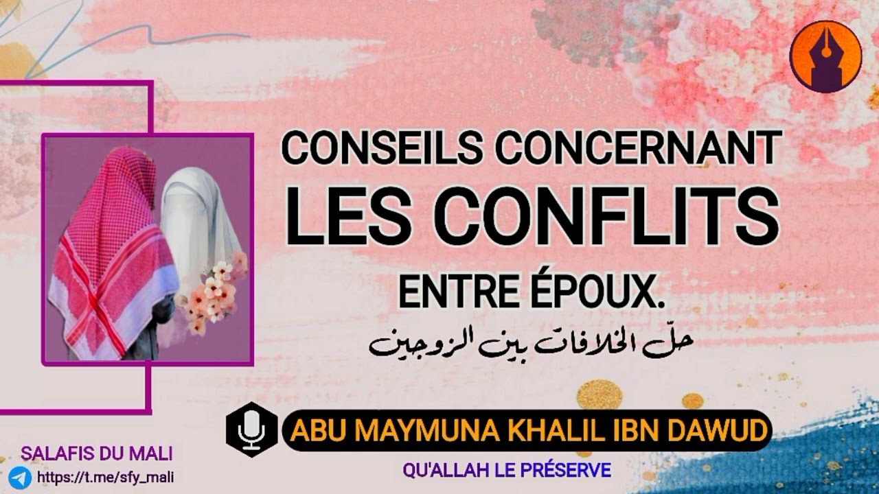 Conseils concernant les conflits entre époux . Par Abou Maymouna Khalil Ibn Dawud.