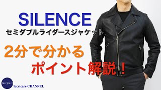 Unused セミダブルライダース 最終値下げ セミダブル ライダース ジャケット（ライダースジャケット