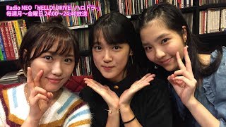 HELLO! DRIVE! -ハロドラ- 工藤遥･小関舞･一岡伶奈 ＃254