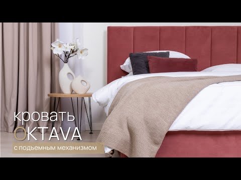 Мягкая кровать OKTAVA от Райтон