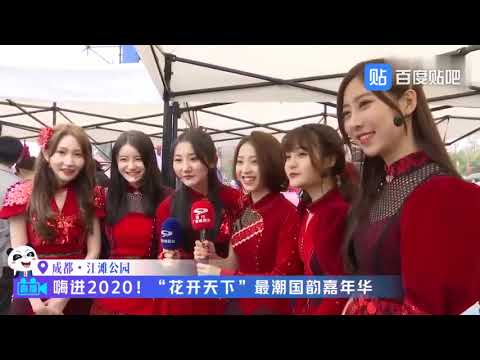 【SING女团】花开天下·锦裳国韵嘉年华 四川卫视现场访问 直播视频