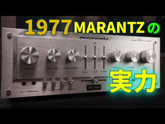 Marantz Model 1152 ステレオアンプ　マランツ Model 1152 marantz - 中古オーディオ 高価買取・販売 ハイファイ堂