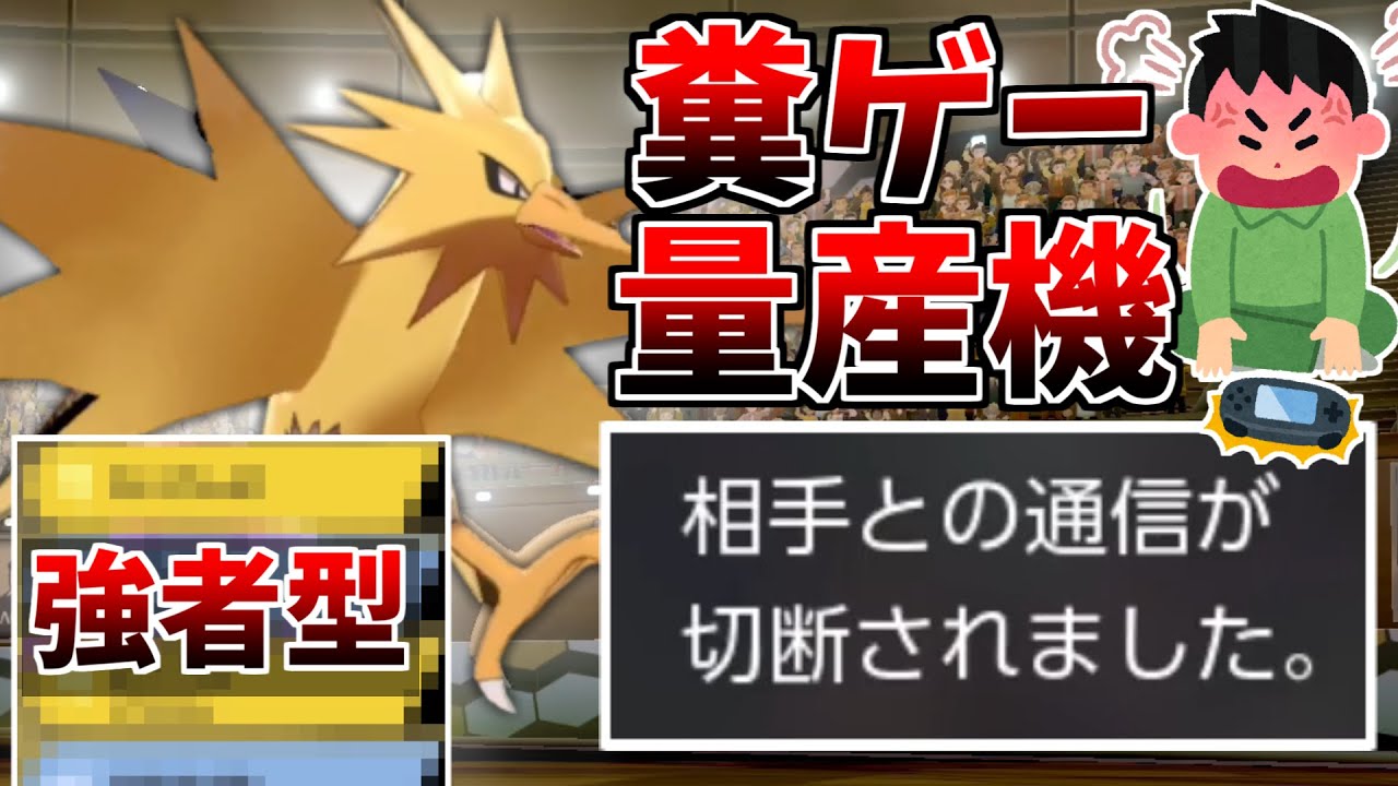 ポケモン剣盾 原種サンダーの育成論と対策まとめ 全てを蹂躙する万能の雷神 Yoshiblog