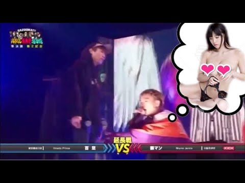 吹き替え 韻マンvs百足の試合を下ネタで吹き替えしたった 延長戦 Youtube 吹き替え 韻マンvs百足の試合を下ネタで吹き替えしたった 延長戦 Youtube