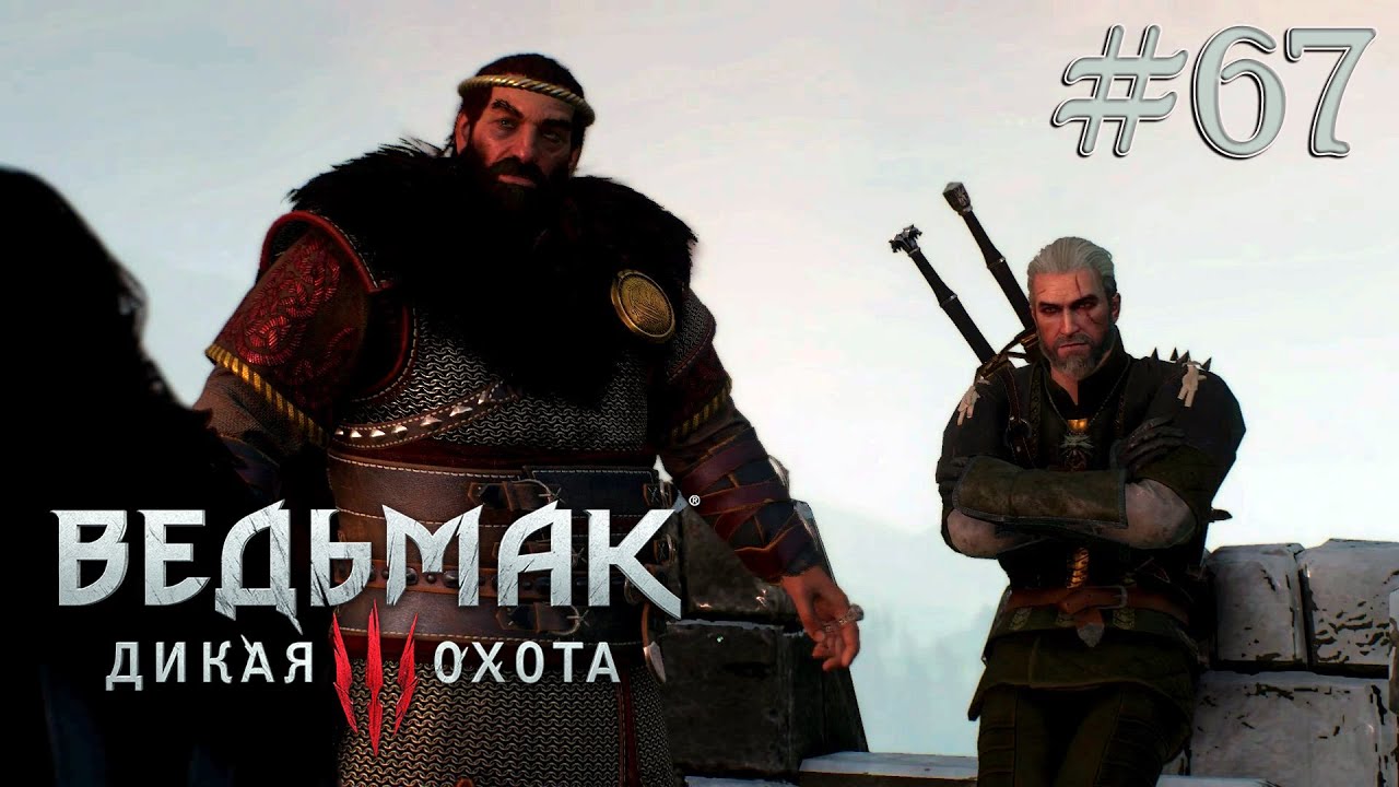 Лаборатория Мышовура — The Witcher 3: Wild Hunt Прохождение игры #67