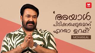 ‘ജോർജ് കുട്ടി എന്നെ പോലെ ഒരാൾ ആയിരുന്നു‘ | Drishyam 3 | Mohanlal | Jeethu Joseph | Santhi Mayadevi