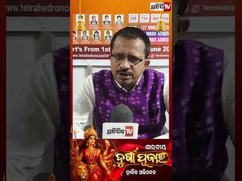 ଶାରଦୀୟ ଦୁର୍ଗା ପୂଜାର ହାର୍ଦ୍ଦିକ ଅଭିନନ୍ଦନ ଓ ଶୁଭେଚ୍ଛା l Durga Puja Wishs  #durgapuja2026