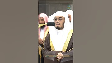سورة التكاثر ~ تلاوة خاشعة للشيخ ياسر الدوسري - صلاة المغرب 11 ذو القعدة 1445هـ