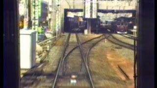 1984年03月撮影【前面展望】阪急京都線 特急京都河原町行き 十三から