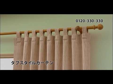 カーテン ニトリ オーダー おすすめのカーテン15選！ニトリ・IKEA・無印で人気比較！選び方は？