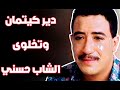 CHEB HASNI BEST SONG موسيقى صامتة للسفر الطويل 