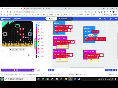 十八 計時器  - microbit