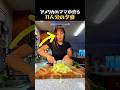 11人大家族の食事とデザートを支えるママ