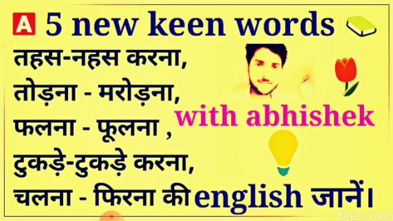 📘Learn 5 new keen words with sentences YouTube