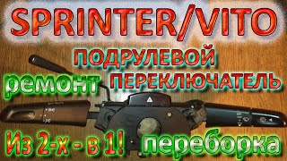 : Sprinter / Vito -   -  -  - , ,  2-  